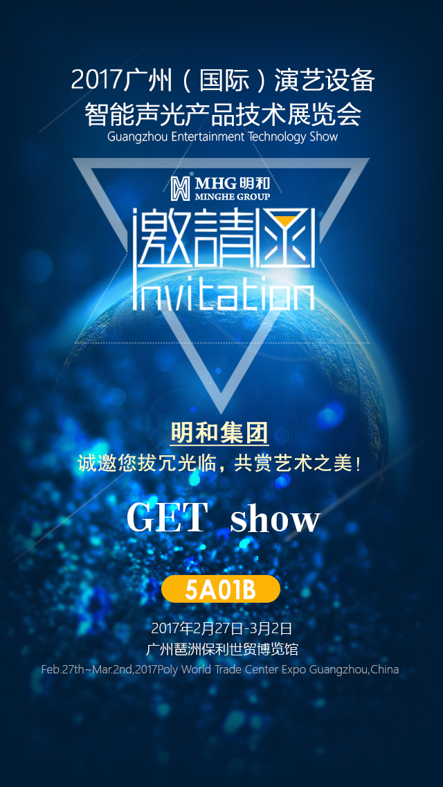 新年首秀 相约GETshow！