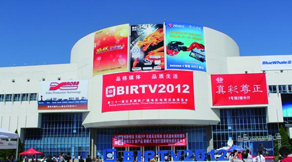明和光电"2012北京国际广播电影电视设备展览会"诚邀莅临品鉴