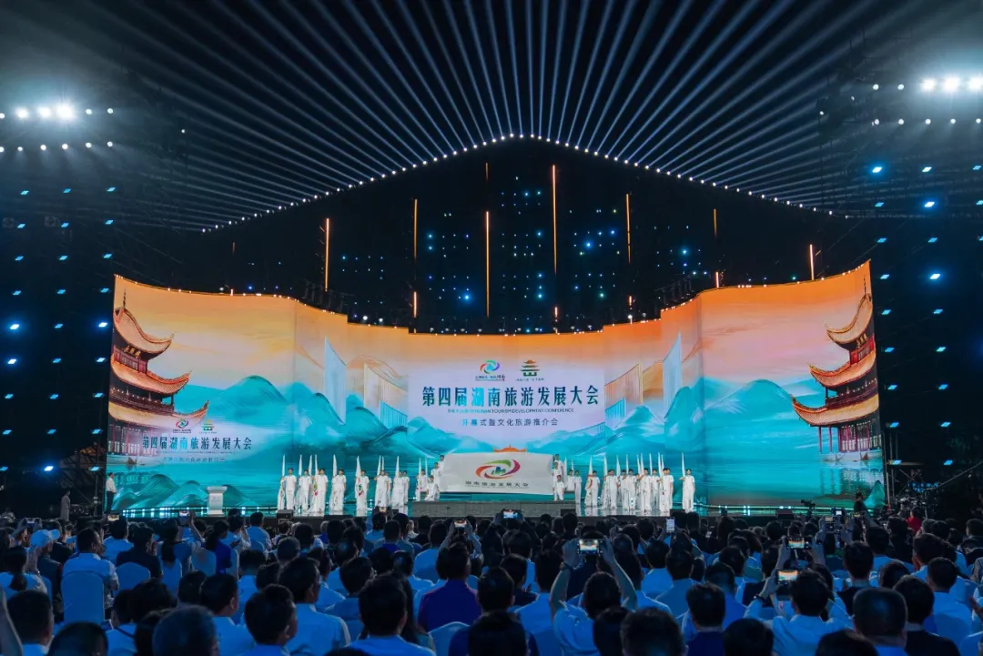第四届湖南旅游发展大会高光时刻，明和“文化+科技”解锁三大文旅重磅项目！